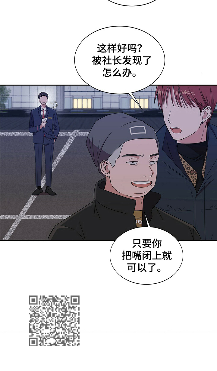 第24章：【第四部分】还债15
