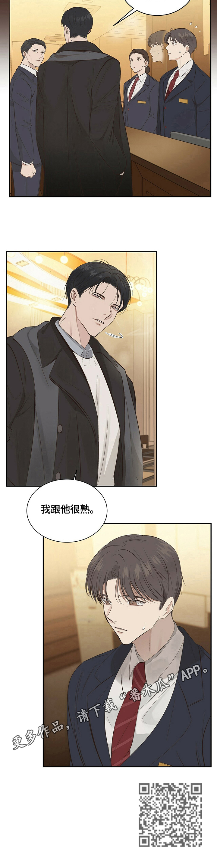 第18章：【第三部分】很熟11