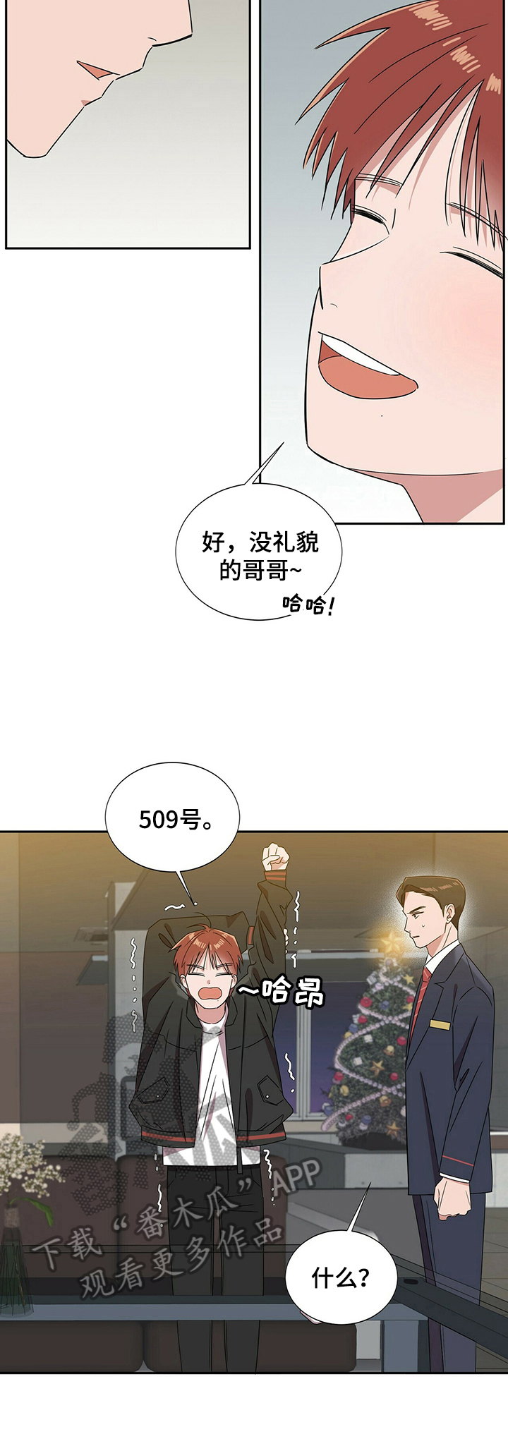 第28章：【第四部分】赴约10