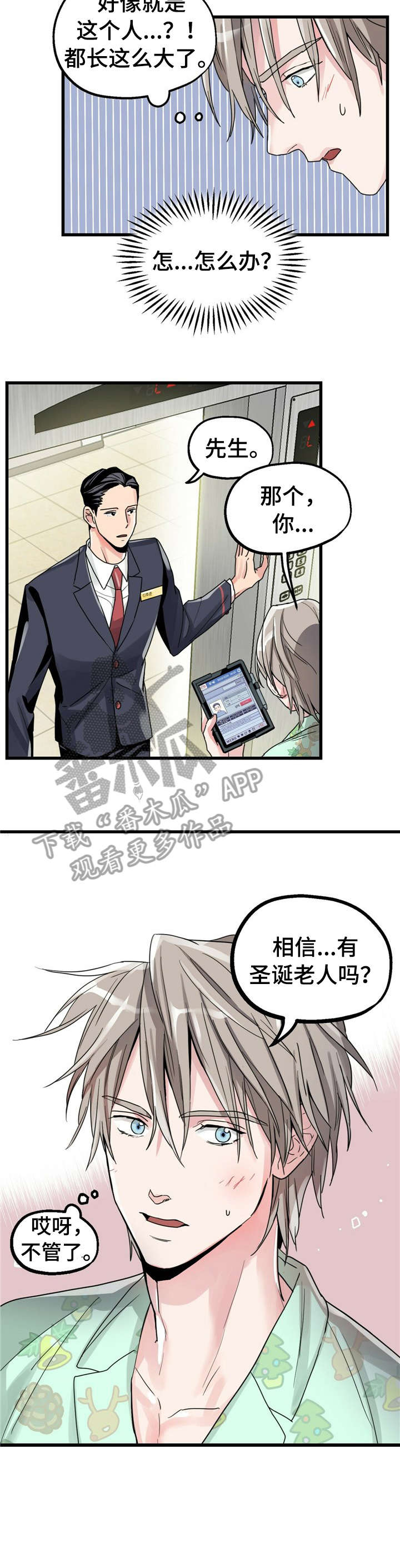 第3章：【第一部分】大人6