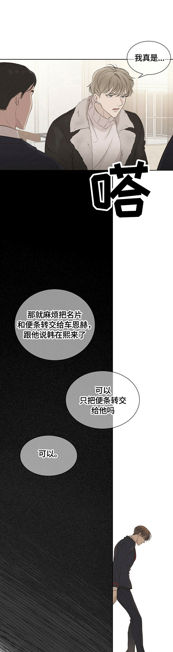 第20章：【第三部分】无法回家5