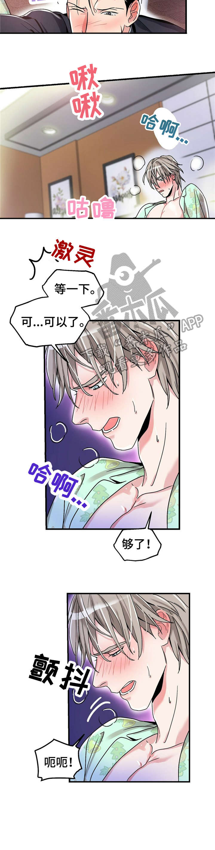 第7章：【第一部分】没变化4