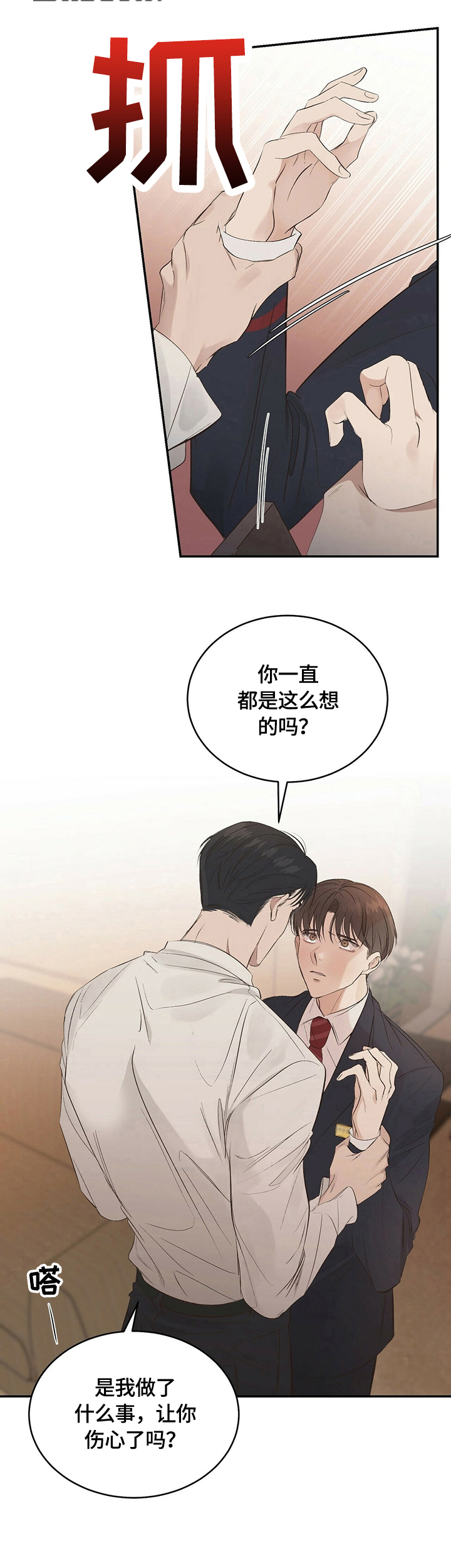 第22章：【第三部分】确认一下6