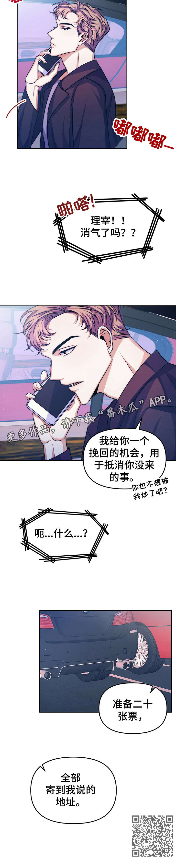 第16章：【第二部分】票9