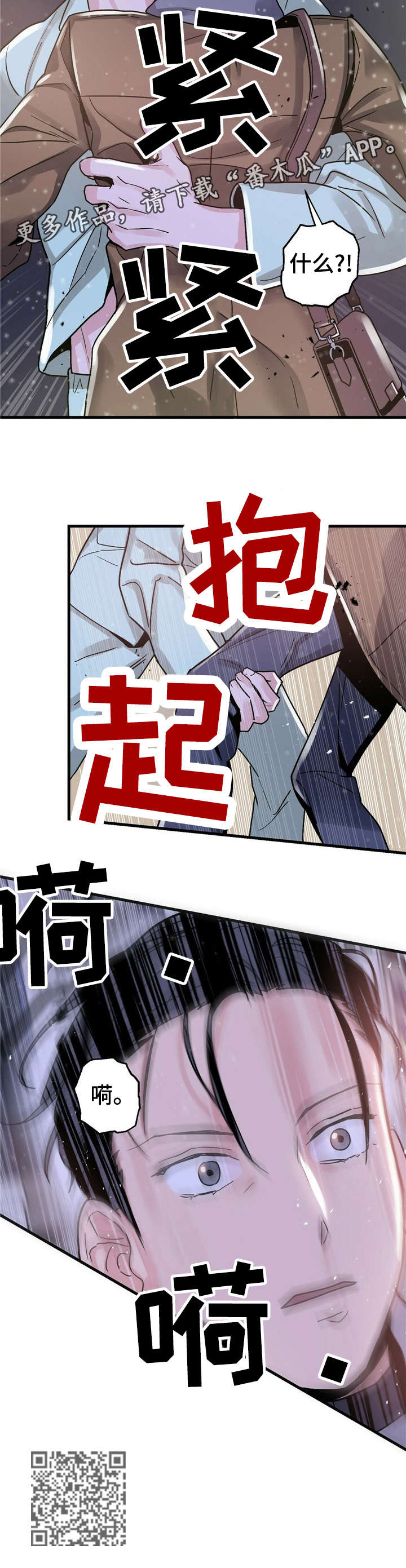 第5章：【第一部分】抓稳了8