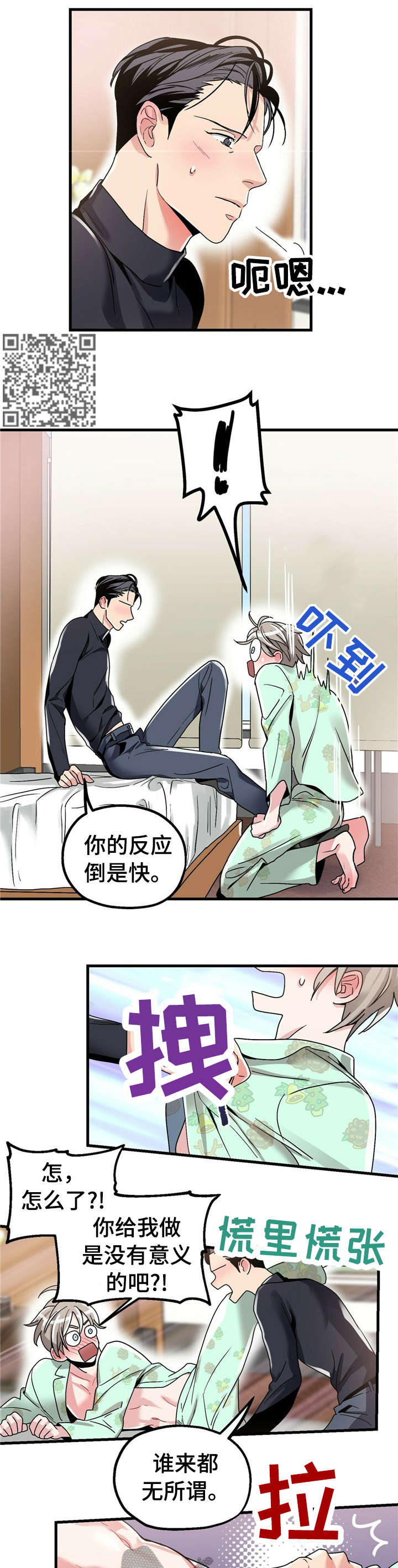 第7章：【第一部分】没变化2