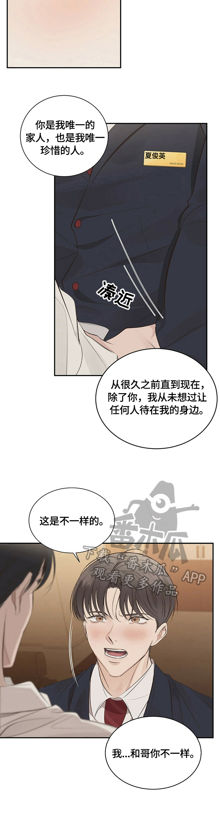 第22章：【第三部分】确认一下9