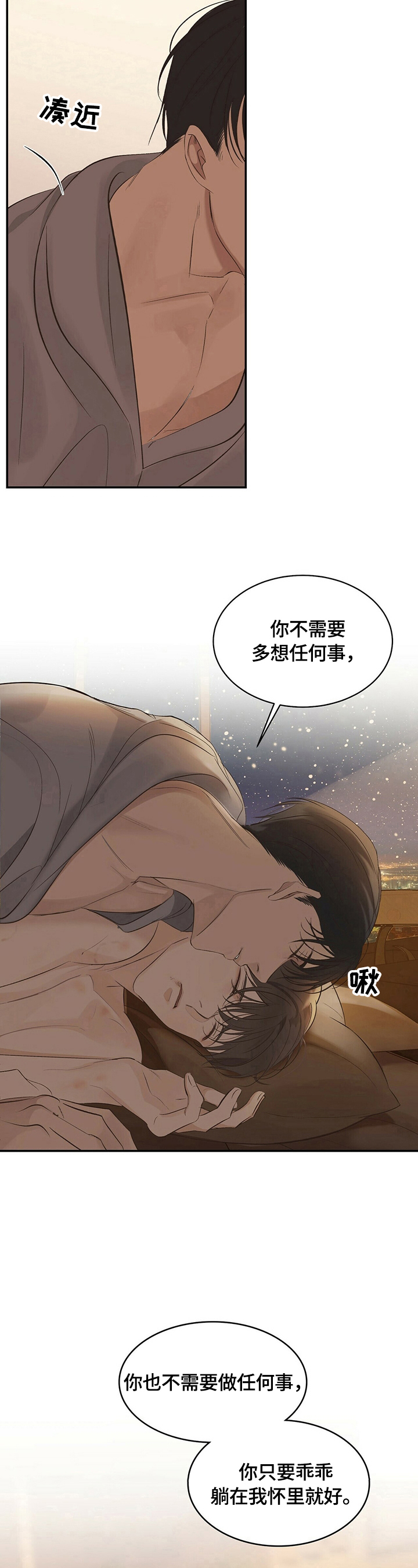 第23章：【第三部分】乖乖躺在我怀里11