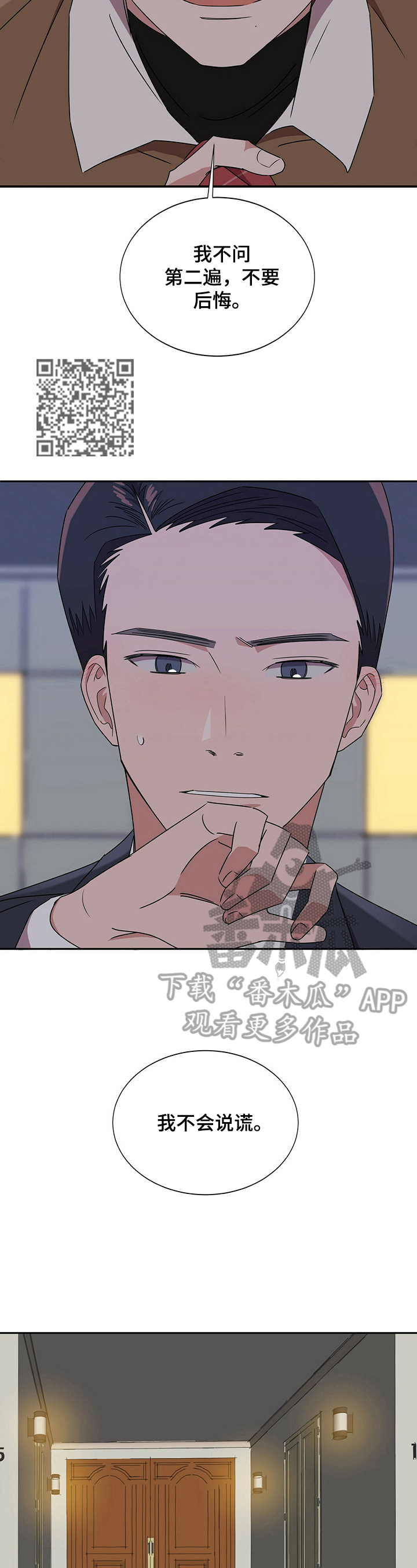 第27章：【第四部分】没办法了9