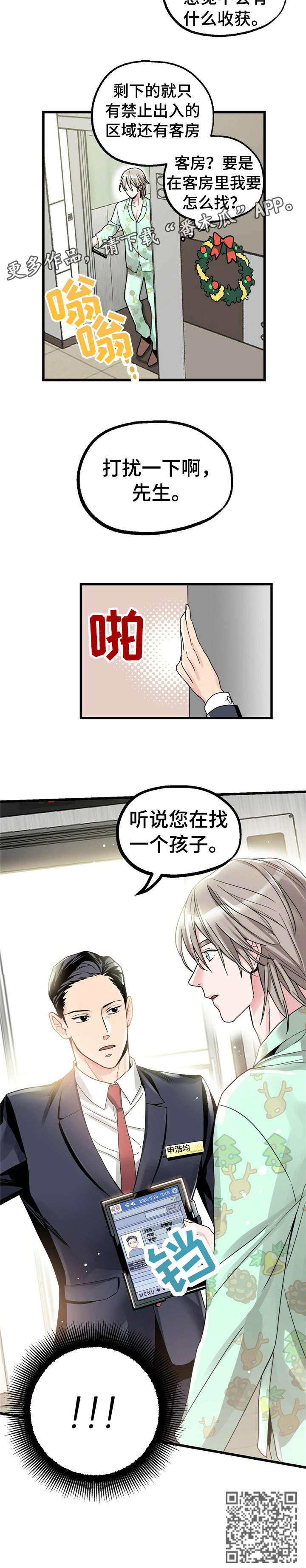 第3章：【第一部分】大人4