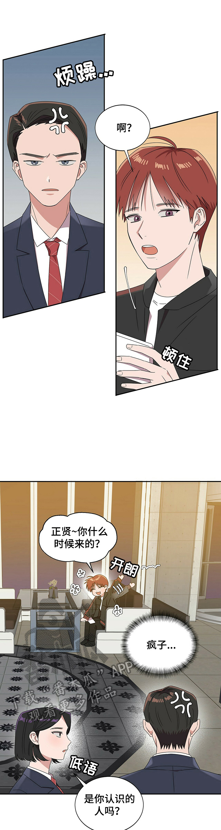 第28章：【第四部分】赴约7
