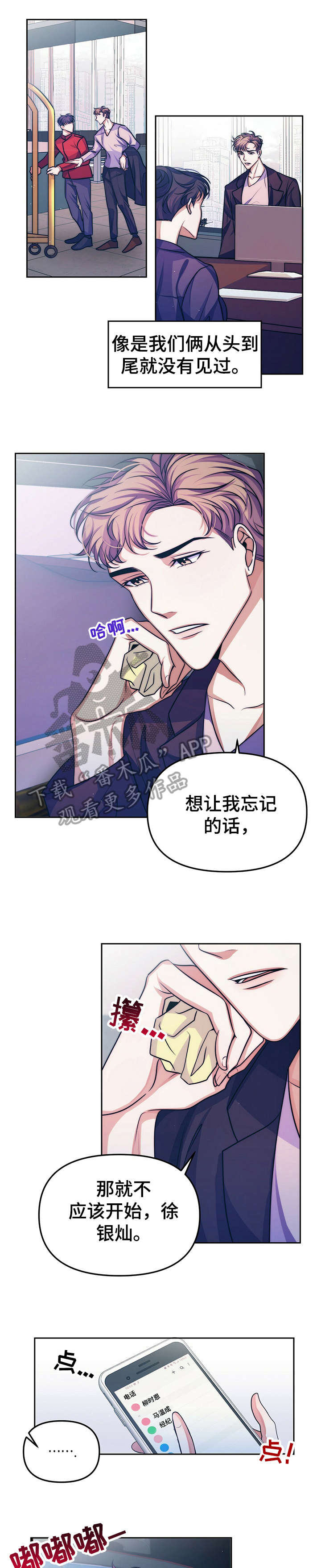 第16章：【第二部分】票8