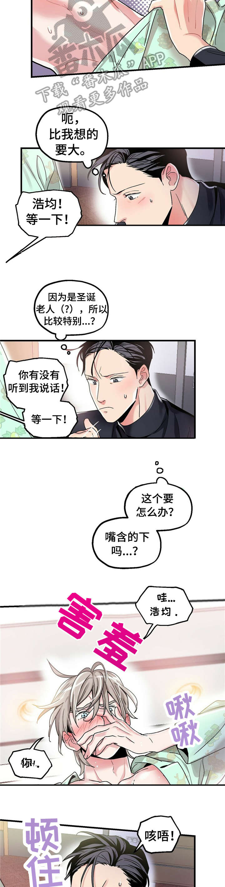 第7章：【第一部分】没变化3