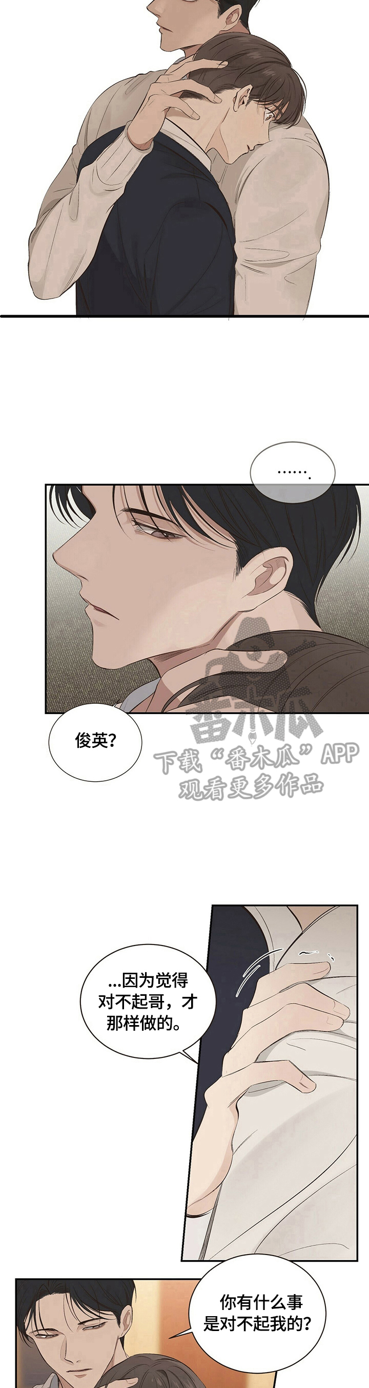 第19章：【第三部分】像曾经一样5
