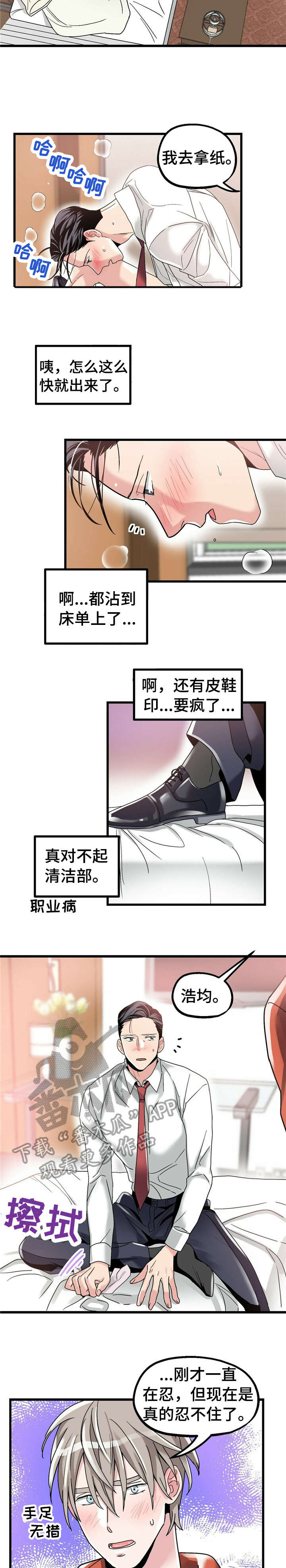 第9章：【第一部分】放松8