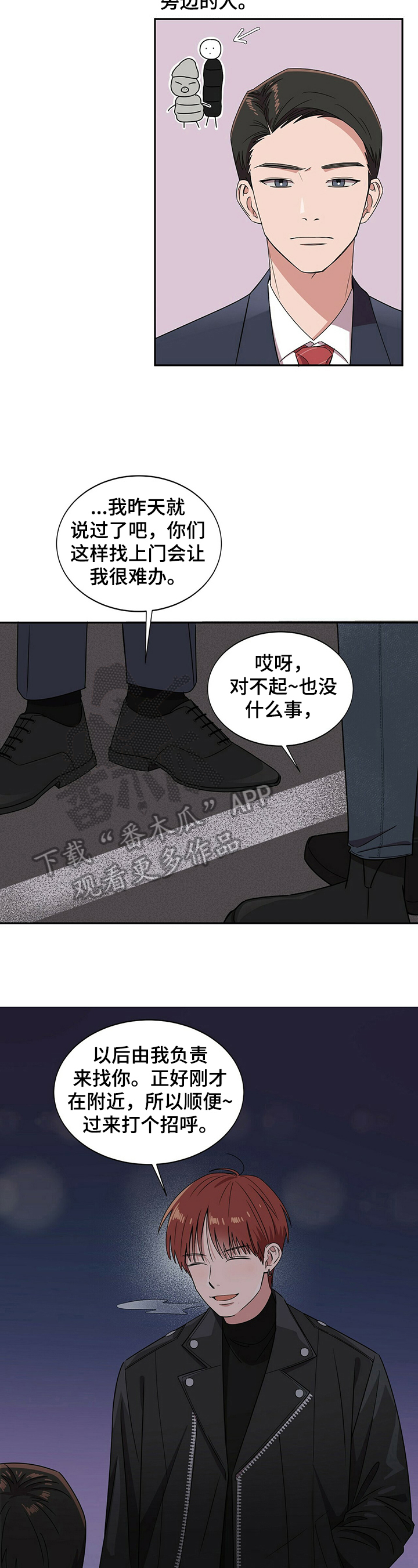 第25章：【第四部分】打招呼8