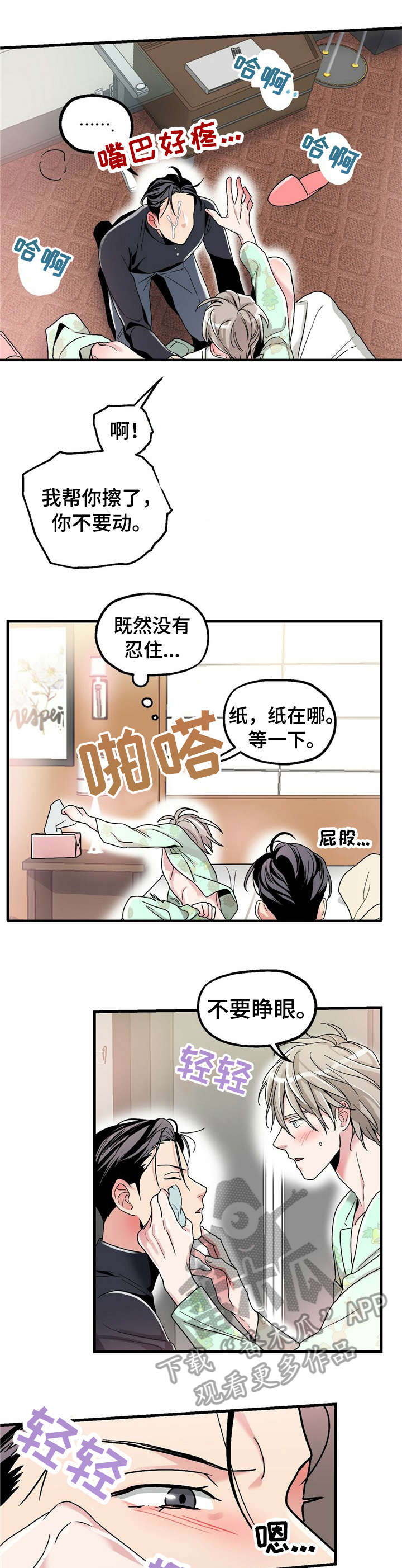 第7章：【第一部分】没变化5