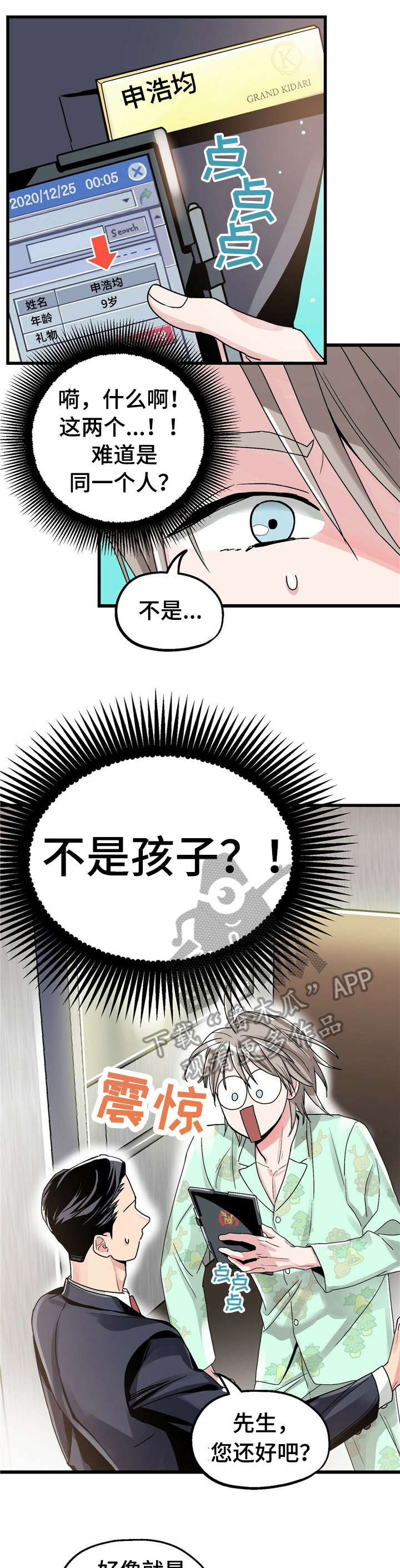 第3章：【第一部分】大人5