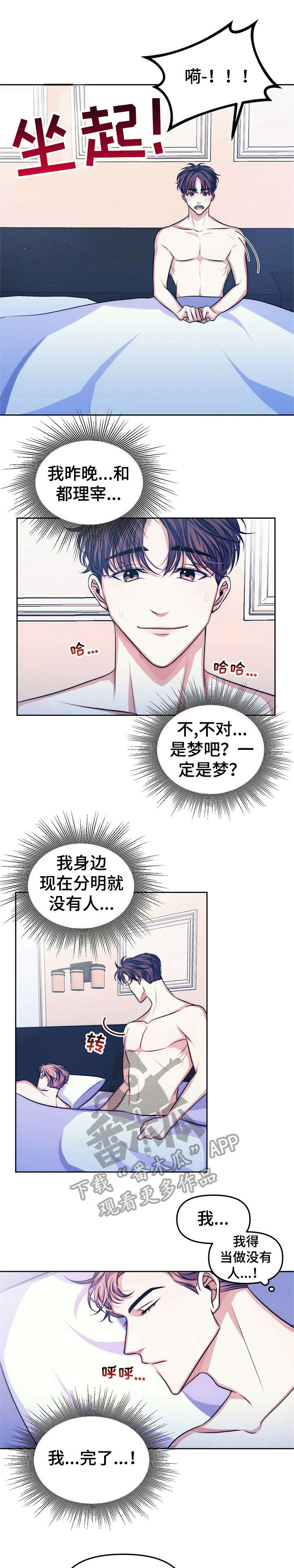 第16章：【第二部分】票5