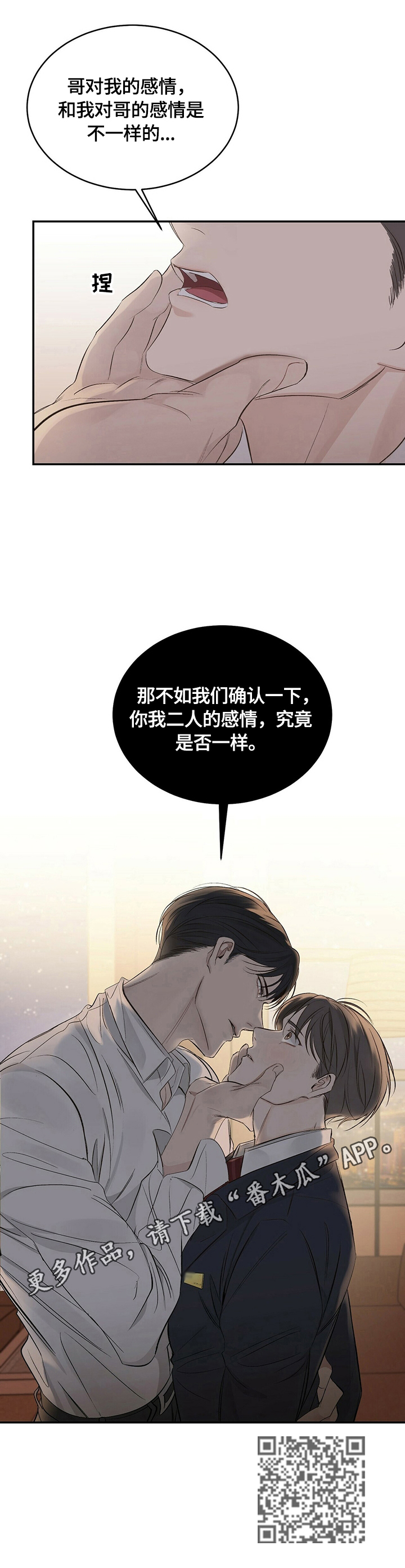 第22章：【第三部分】确认一下10