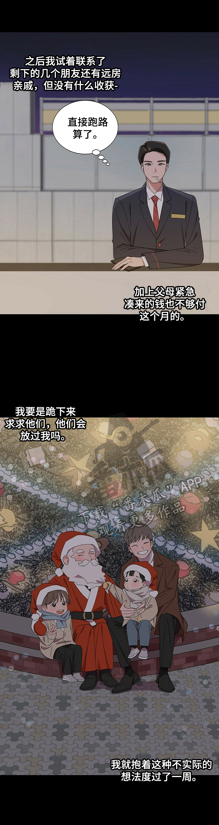 第26章：【第四部分】钱不够7