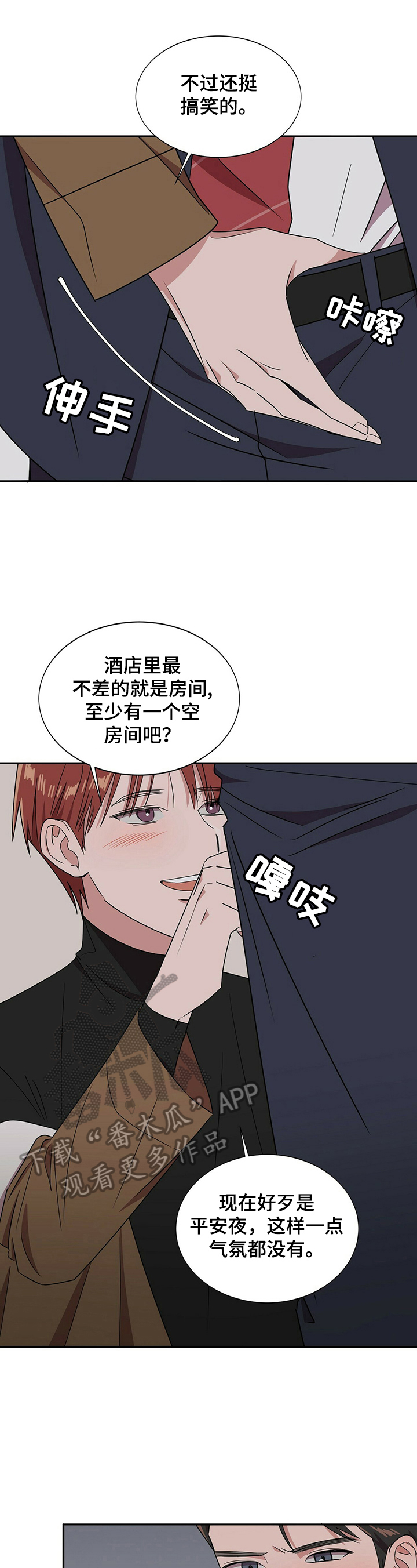 第27章：【第四部分】没办法了13