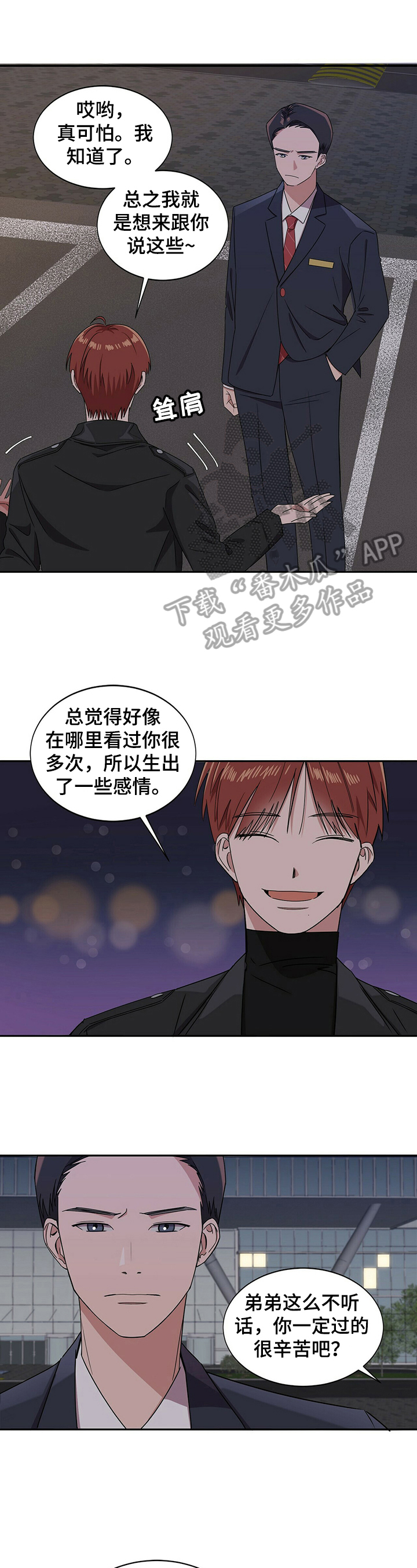 第25章：【第四部分】打招呼11