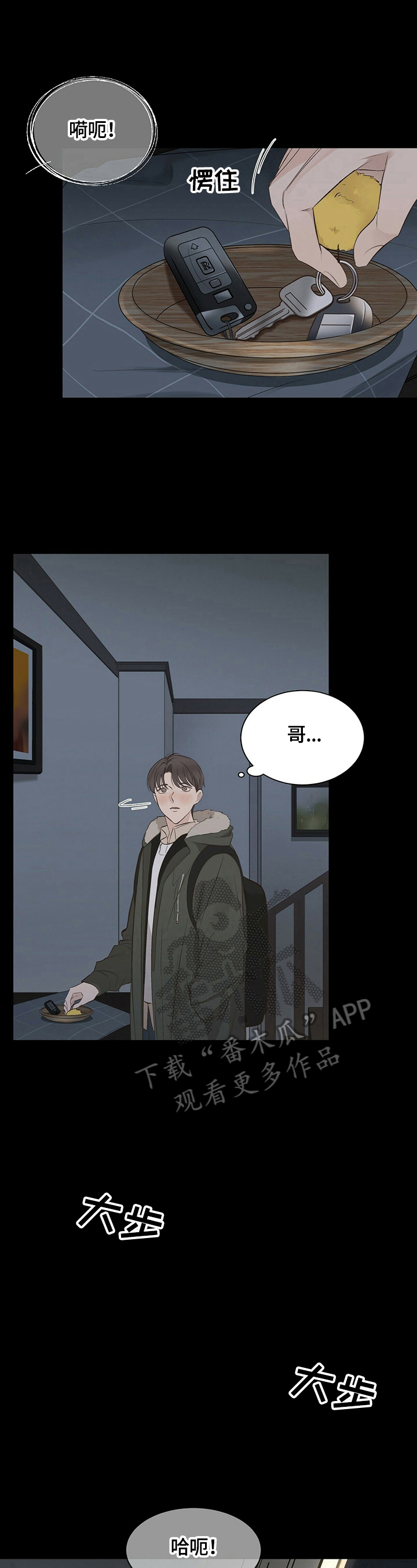 第20章：【第三部分】无法回家8