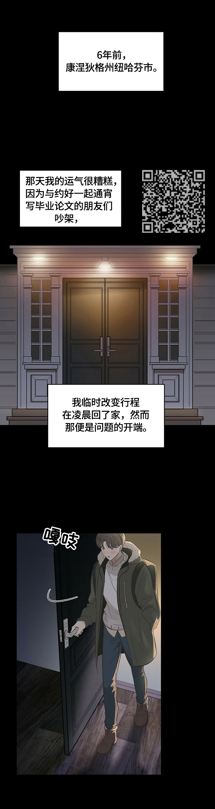 第20章：【第三部分】无法回家7