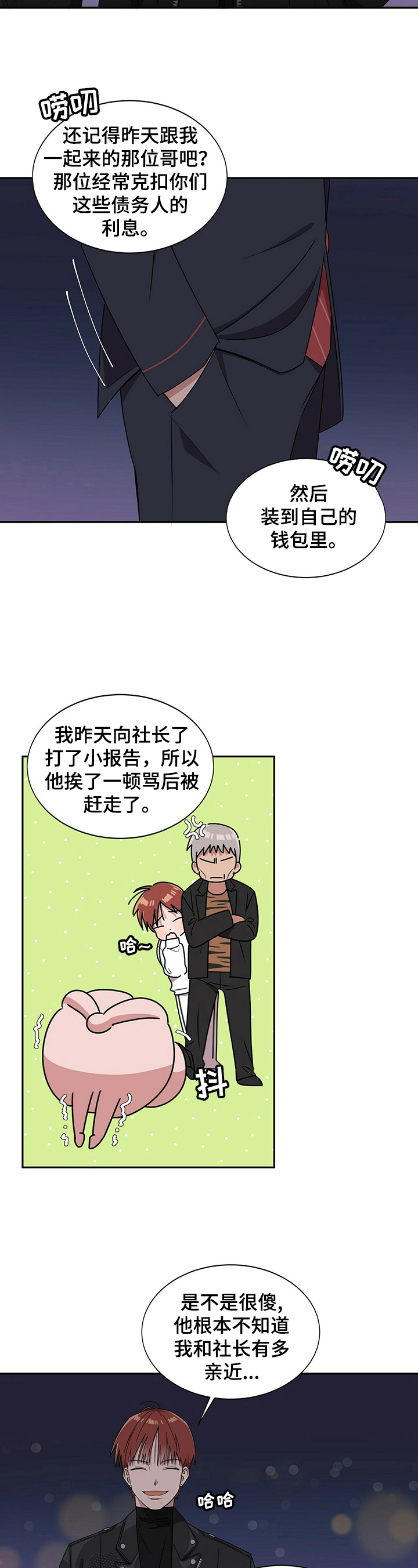 第25章：【第四部分】打招呼9