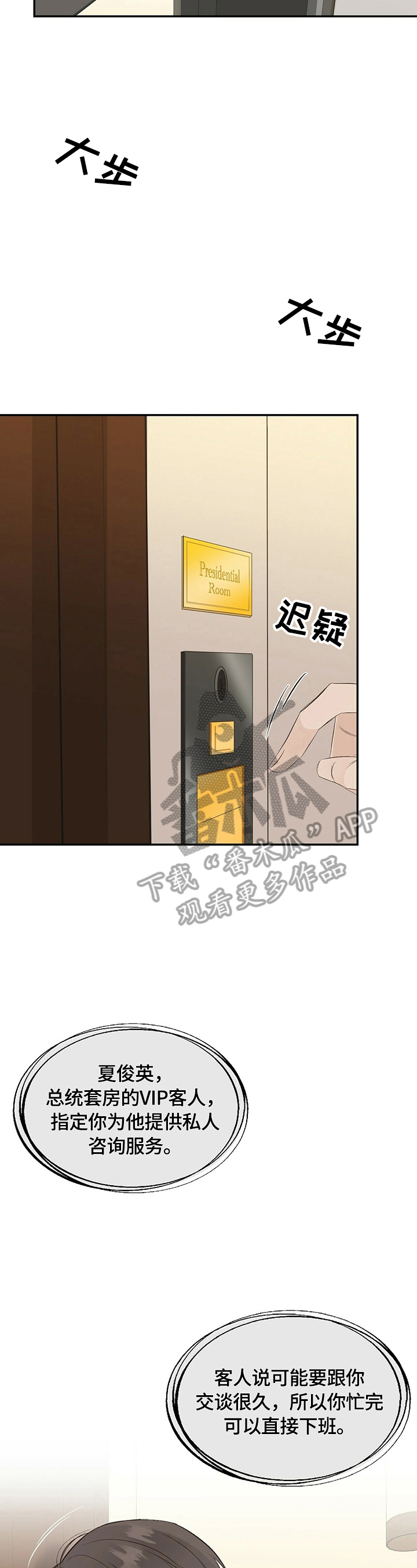 第21章：【第三部分】咨询服务10
