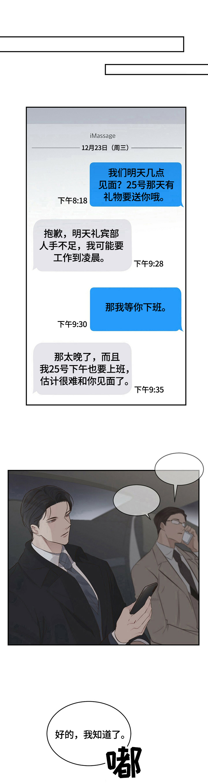 第21章：【第三部分】咨询服务5