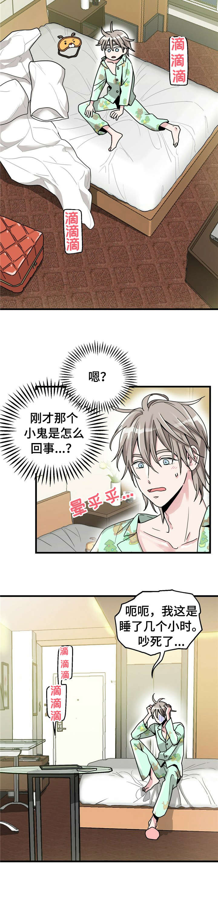第1章：【第一部分】圣诞老人10