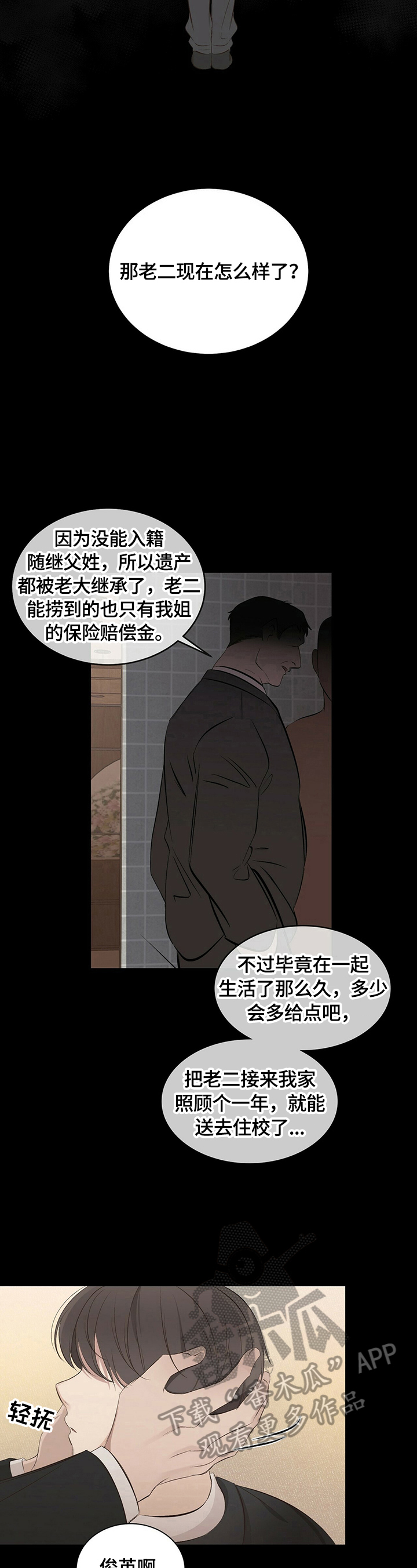 第19章：【第三部分】像曾经一样11