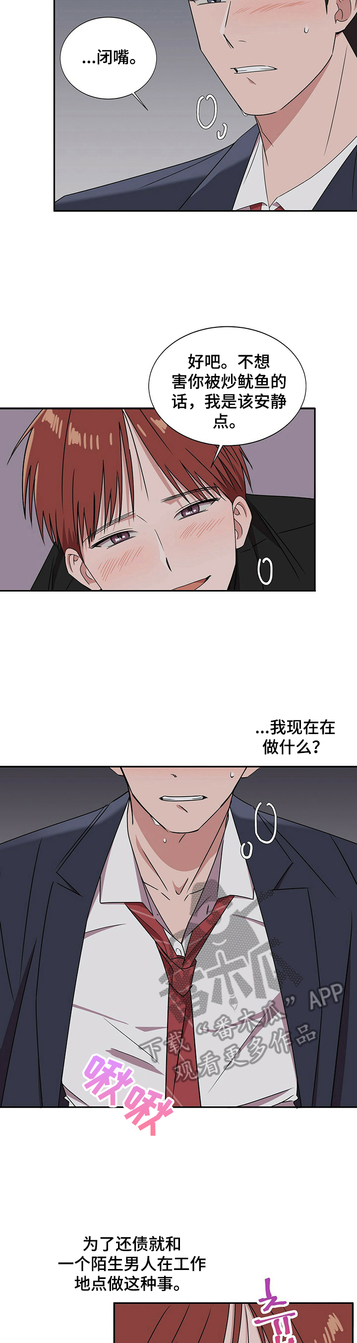 第27章：【第四部分】没办法了14