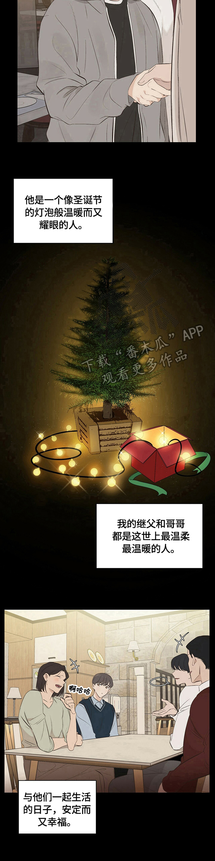第19章：【第三部分】像曾经一样8