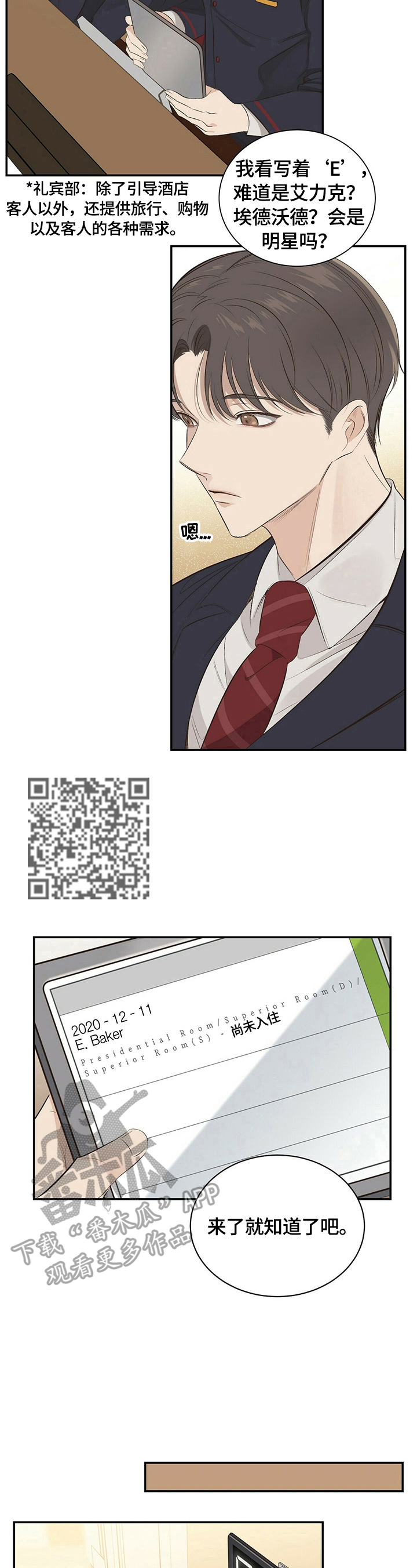 第18章：【第三部分】很熟5