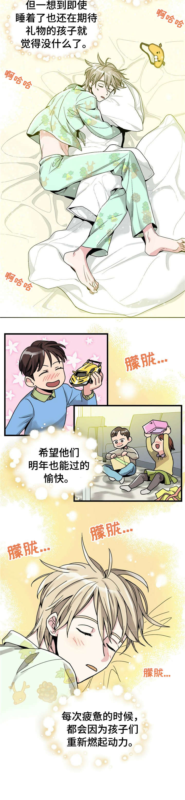 第1章：【第一部分】圣诞老人7