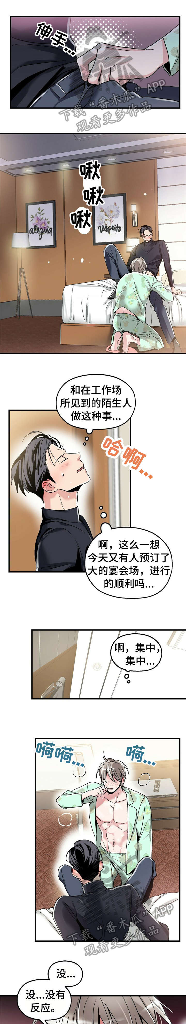 第7章：【第一部分】没变化0