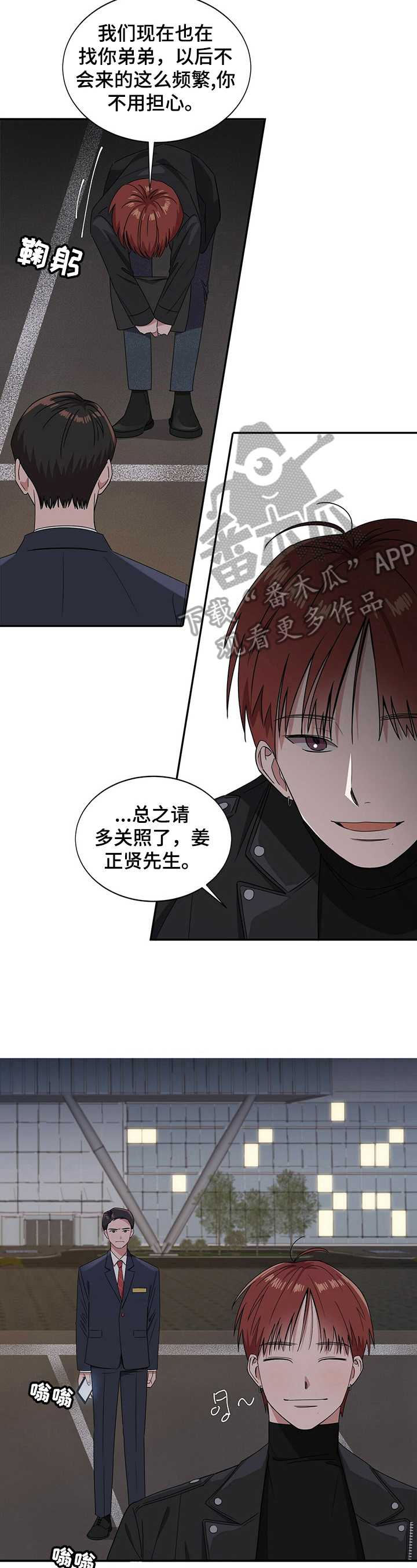 第25章：【第四部分】打招呼12
