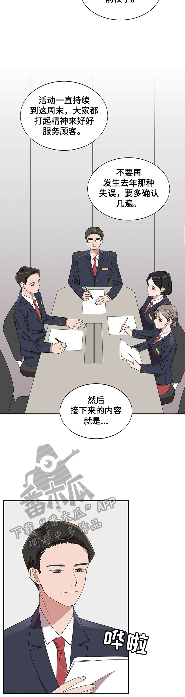 第26章：【第四部分】钱不够5