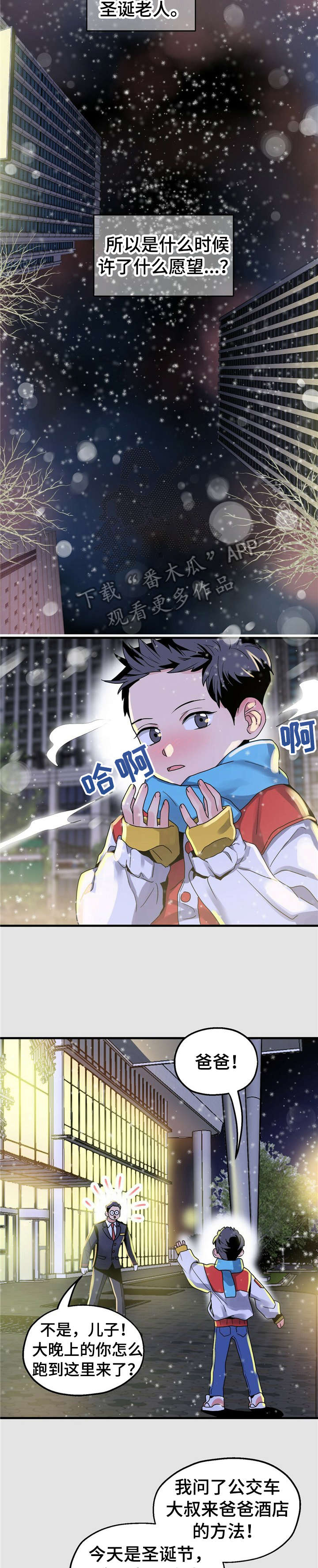 第4章：【第一部分】童年7