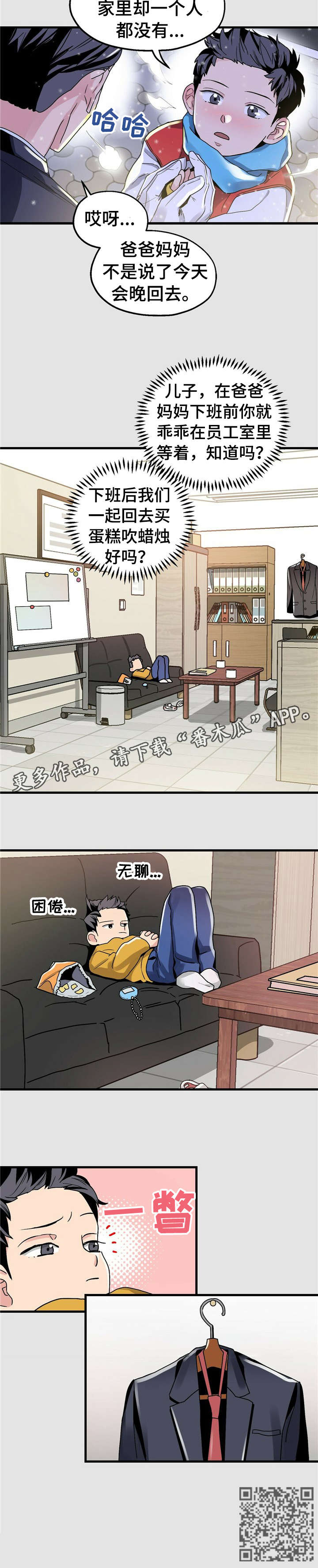 第4章：【第一部分】童年8