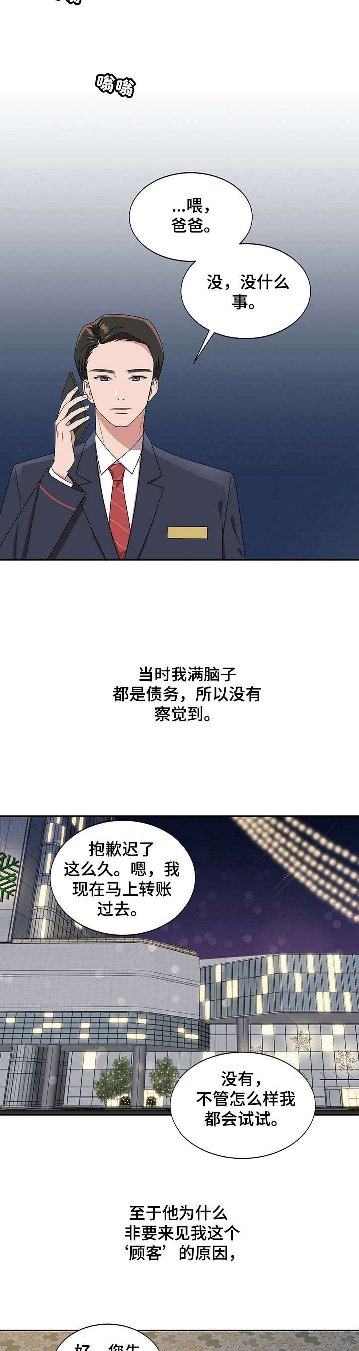 第25章：【第四部分】打招呼13