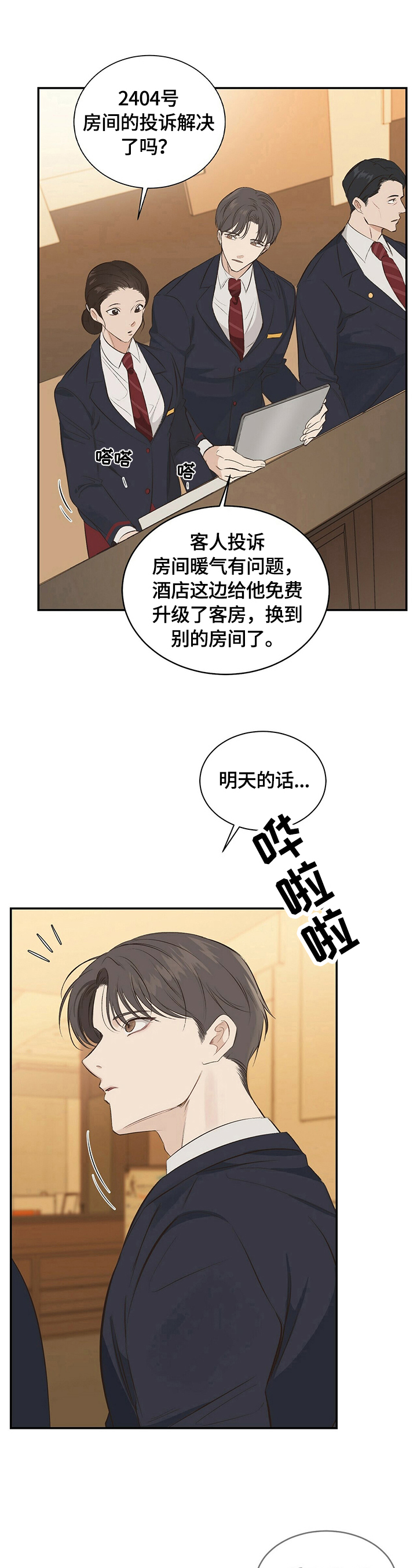 第18章：【第三部分】很熟7