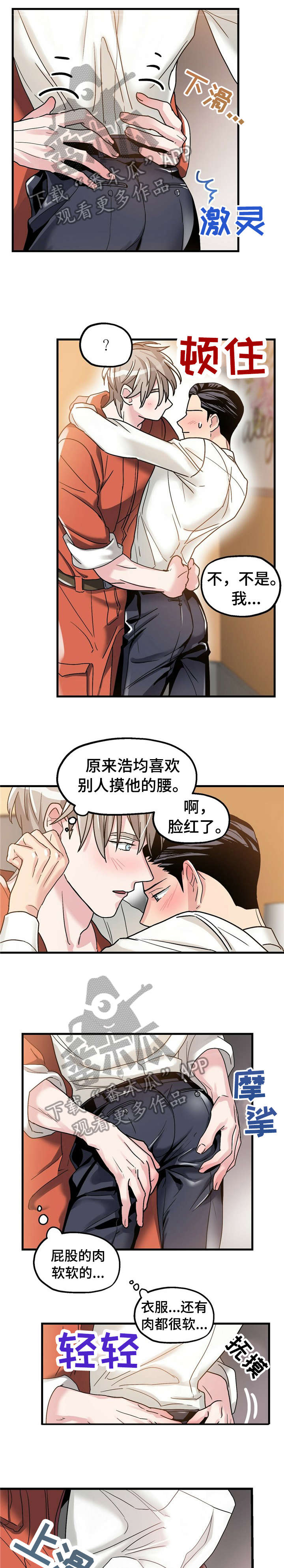 第9章：【第一部分】放松3