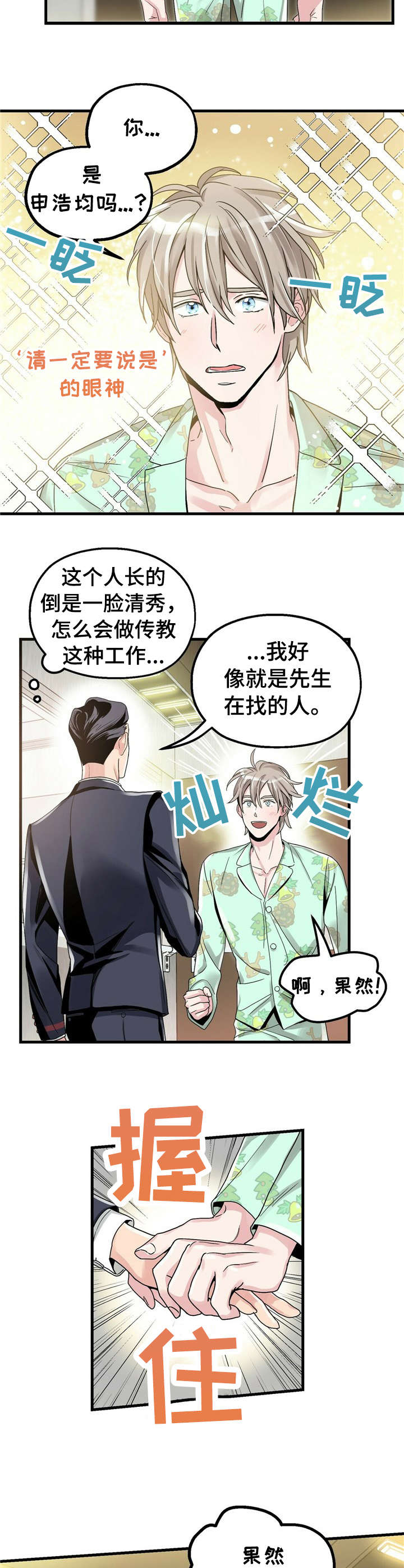 第4章：【第一部分】童年1