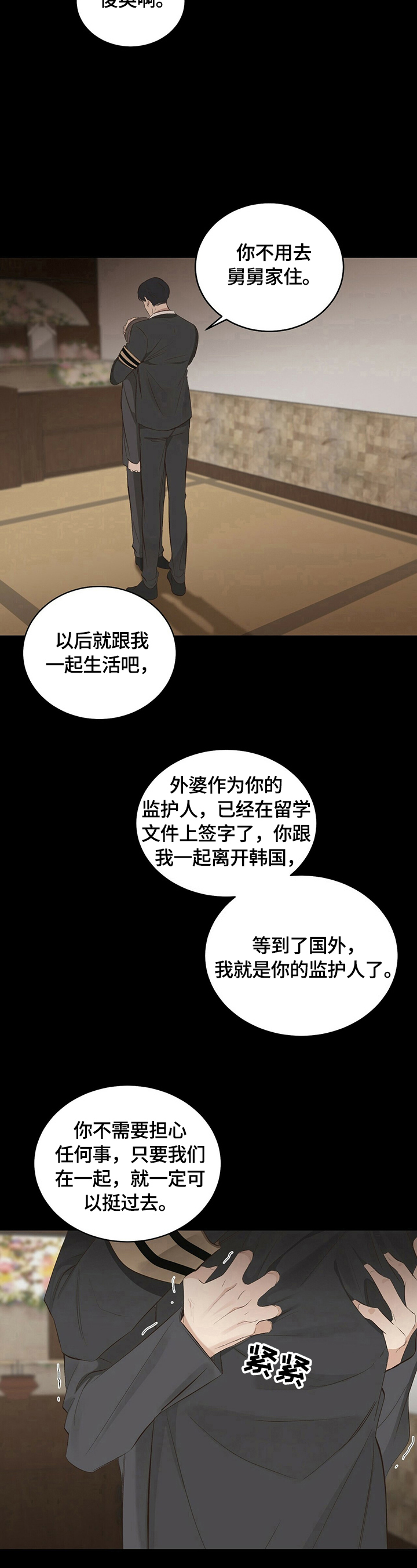 第19章：【第三部分】像曾经一样12