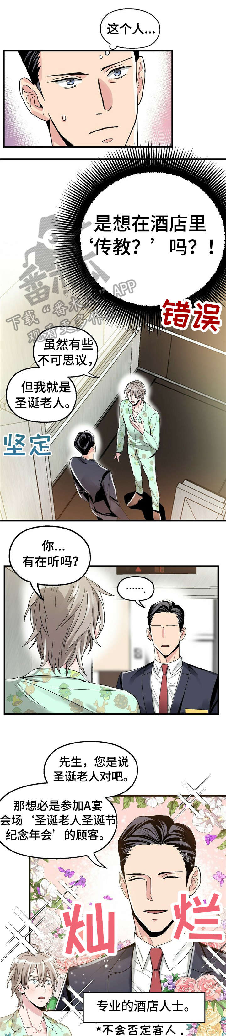 第3章：【第一部分】大人7