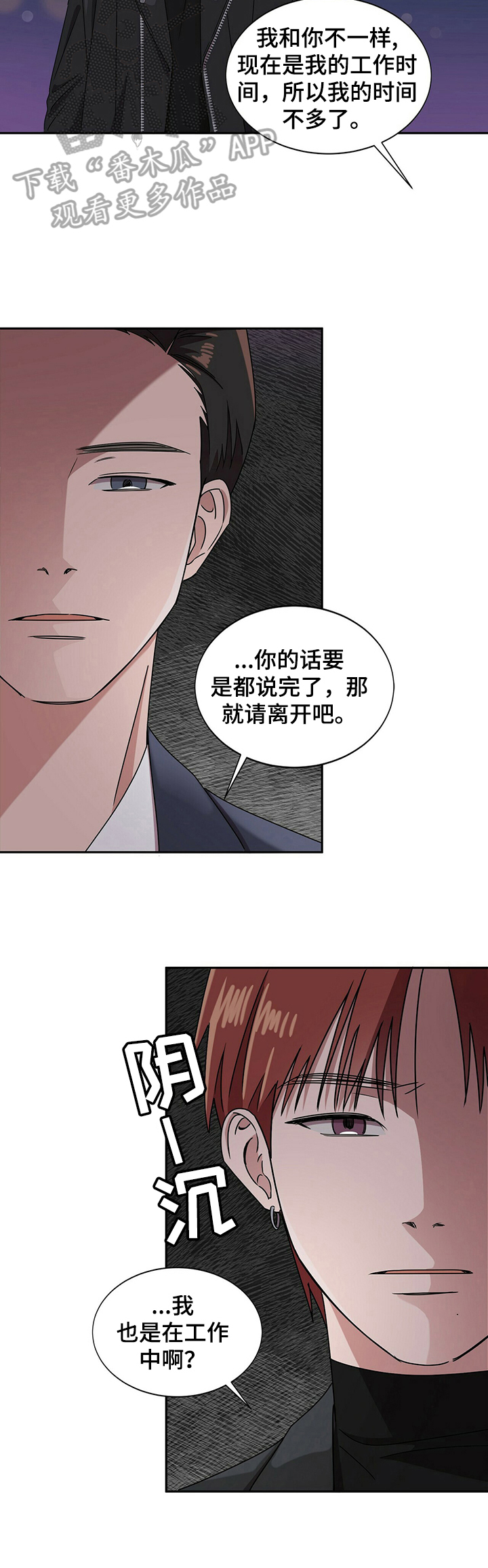 第25章：【第四部分】打招呼10